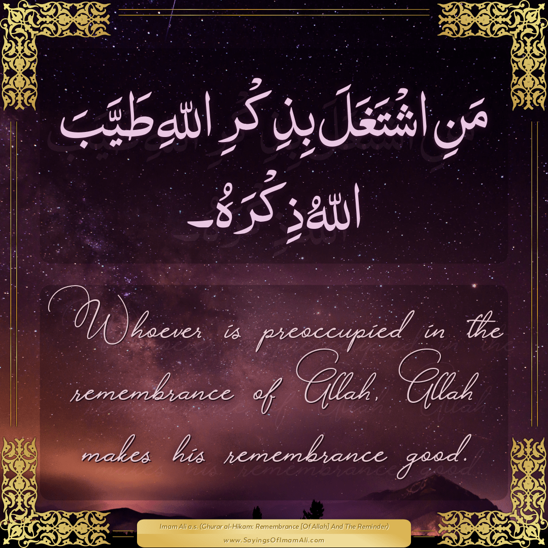 Whoever is preoccupied in the remembrance of Allah, Allah makes his...